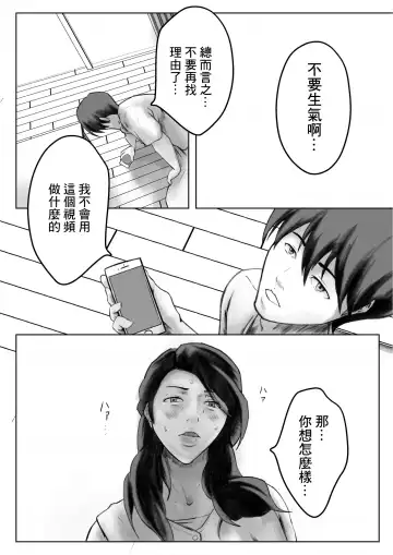 [Shimipan] Kakushidori | 偷拍 Fhentai - Page 49