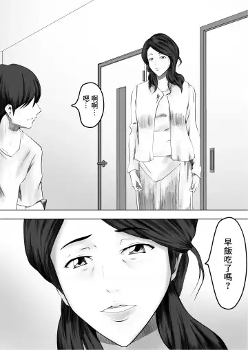 [Shimipan] Kakushidori | 偷拍 Fhentai - Page 5