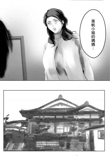 [Shimipan] Kakushidori | 偷拍 Fhentai - Page 51