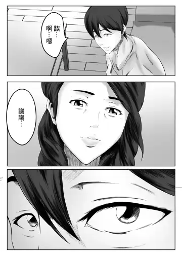 [Shimipan] Kakushidori | 偷拍 Fhentai - Page 6
