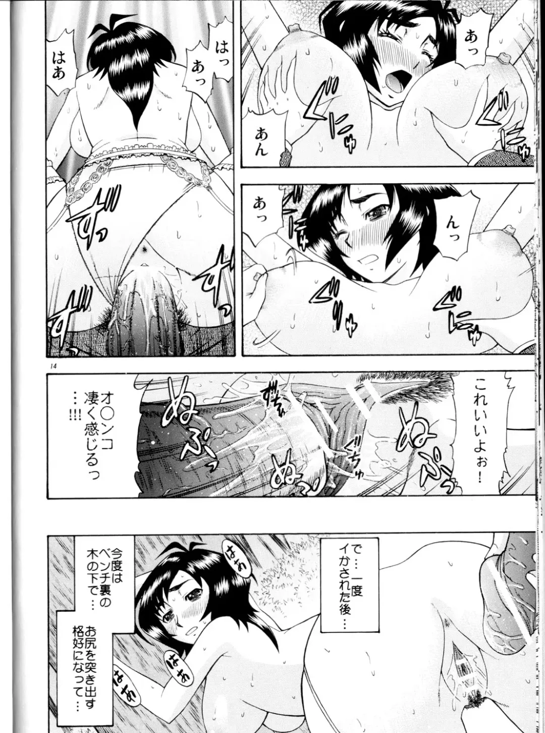 [Hatakeyama Tohya] Masamune no Heya 2 Fhentai - Page 13