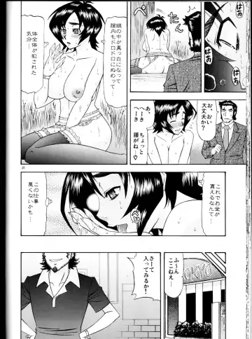 [Hatakeyama Tohya] Masamune no Heya 2 Fhentai - Page 19