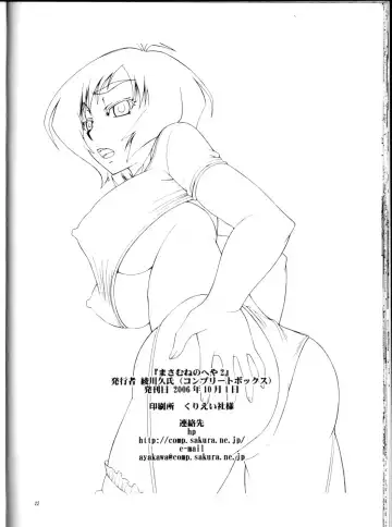 [Hatakeyama Tohya] Masamune no Heya 2 Fhentai - Page 21