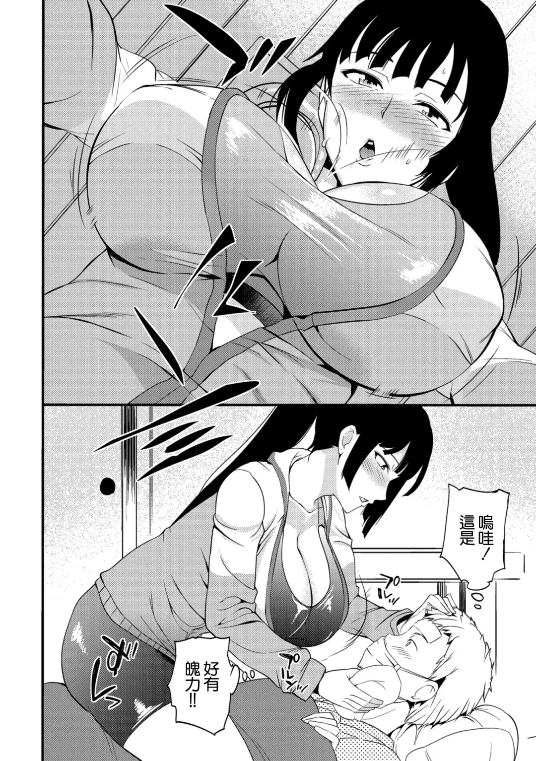 [Hanpera] Kaze ni Kiku Ondou | 對感冒起效的運動 Fhentai - Page 4