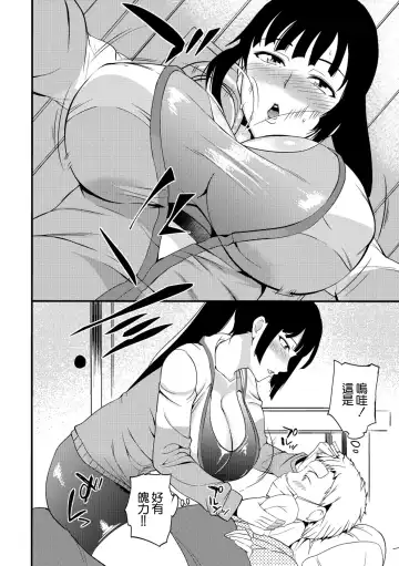 [Hanpera] Kaze ni Kiku Ondou | 對感冒起效的運動 Fhentai - Page 4