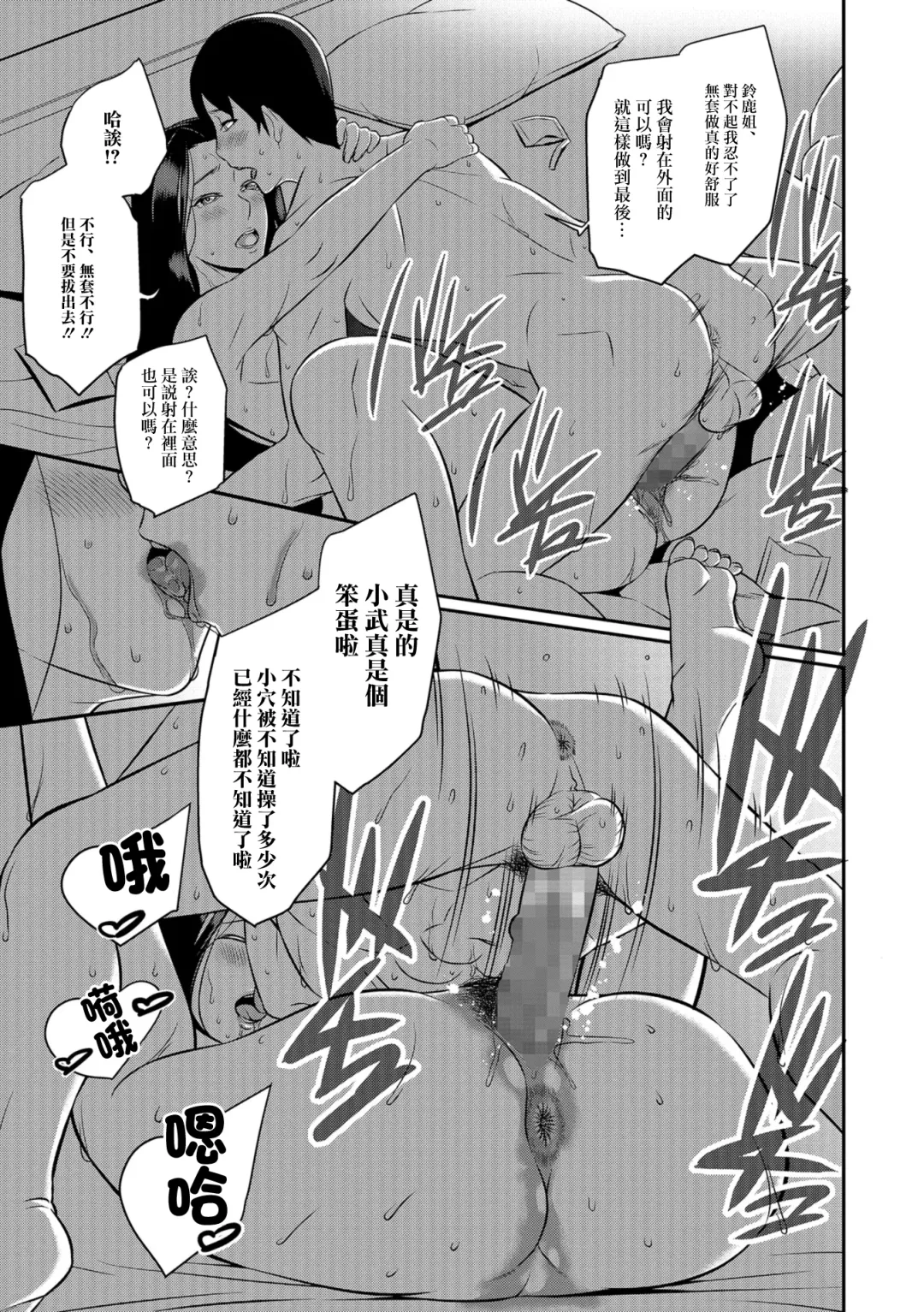 [Ikeda Matamune] Kikan Gentei Fhentai - Page 15