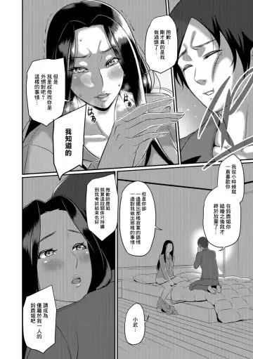 [Ikeda Matamune] Kikan Gentei Fhentai - Page 10