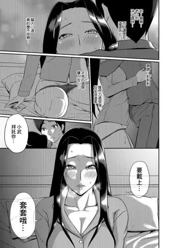 [Ikeda Matamune] Kikan Gentei Fhentai - Page 11