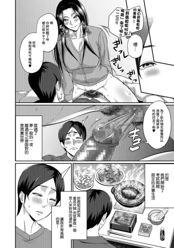 [Ikeda Matamune] Kikan Gentei Fhentai - Page 18