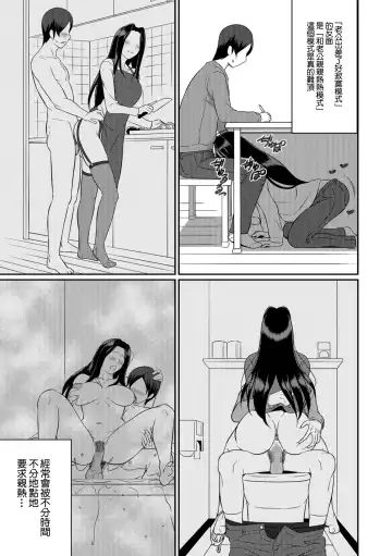 [Ikeda Matamune] Kikan Gentei Fhentai - Page 19