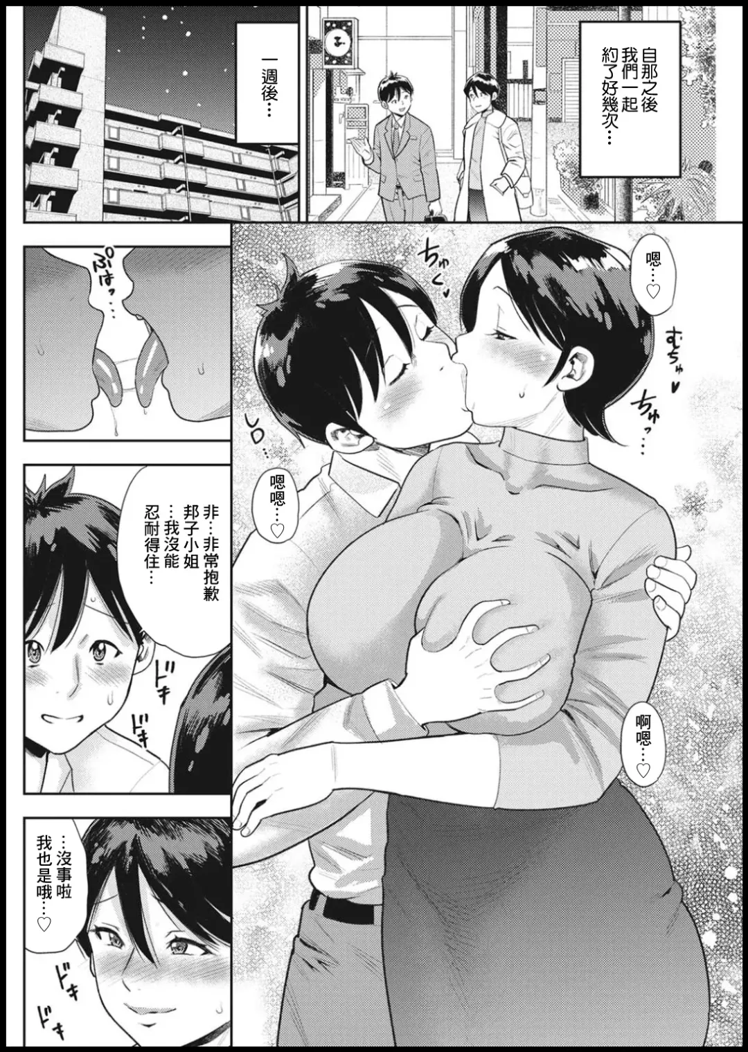 [Zaki Zaraki] Watashi no Risou no Danna-sama | 我理想中的丈夫 Fhentai - Page 4