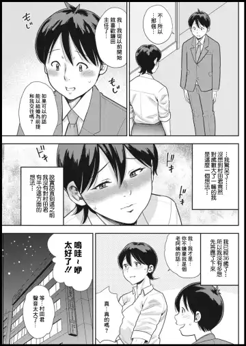 [Zaki Zaraki] Watashi no Risou no Danna-sama | 我理想中的丈夫 Fhentai - Page 3