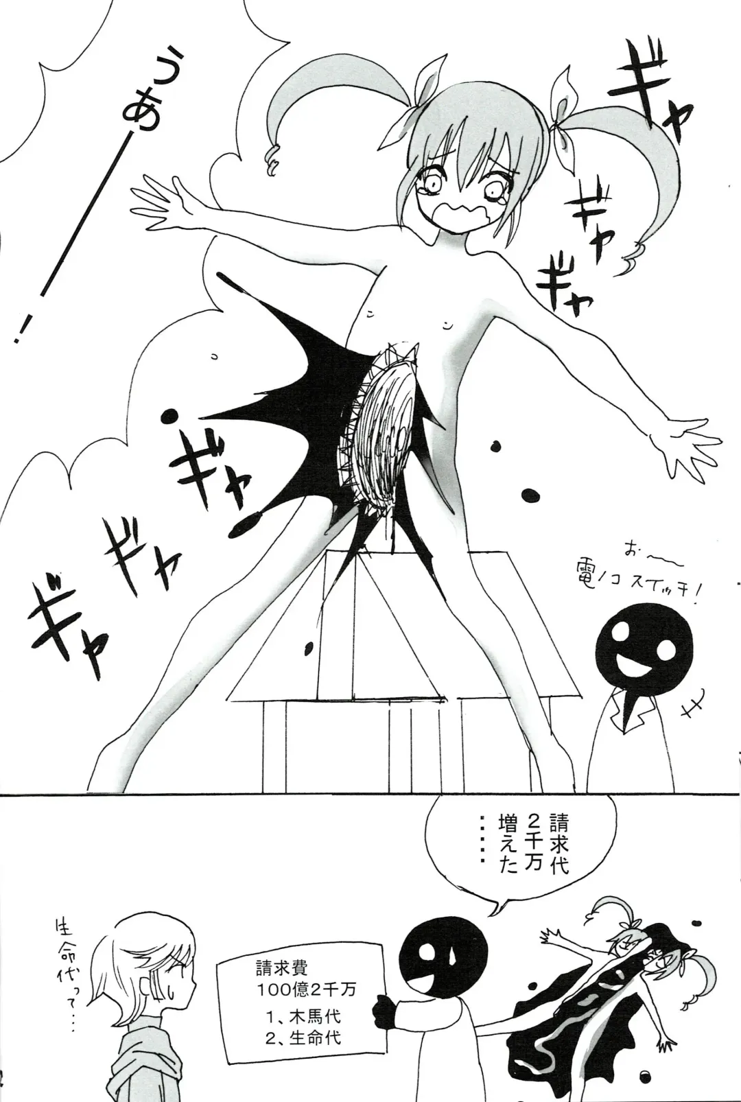 [Miyata Tomomi] Tsurupeta Kenkyuu Houkokusho 011 Fhentai - Page 12