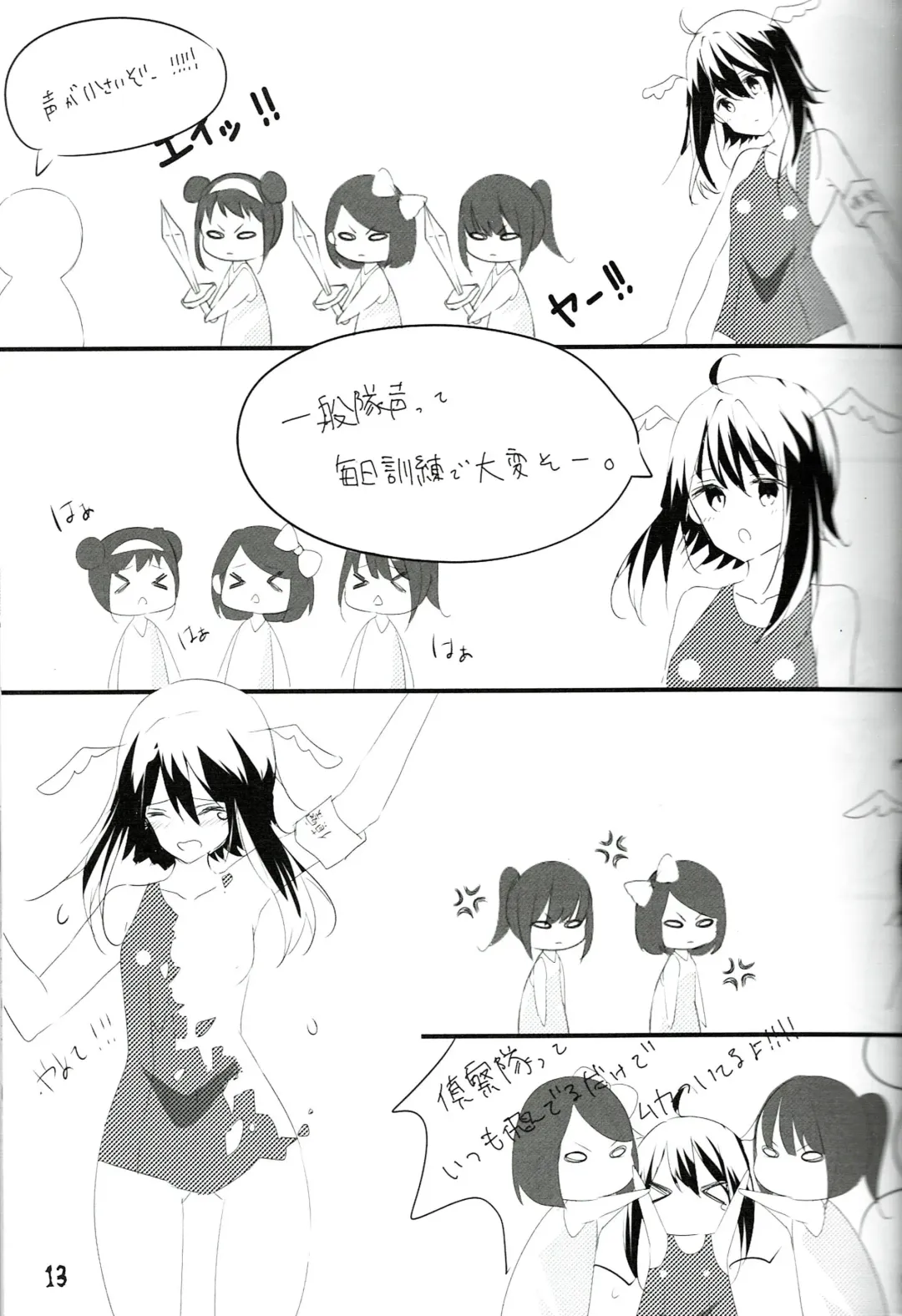 [Miyata Tomomi] Tsurupeta Kenkyuu Houkokusho 011 Fhentai - Page 13