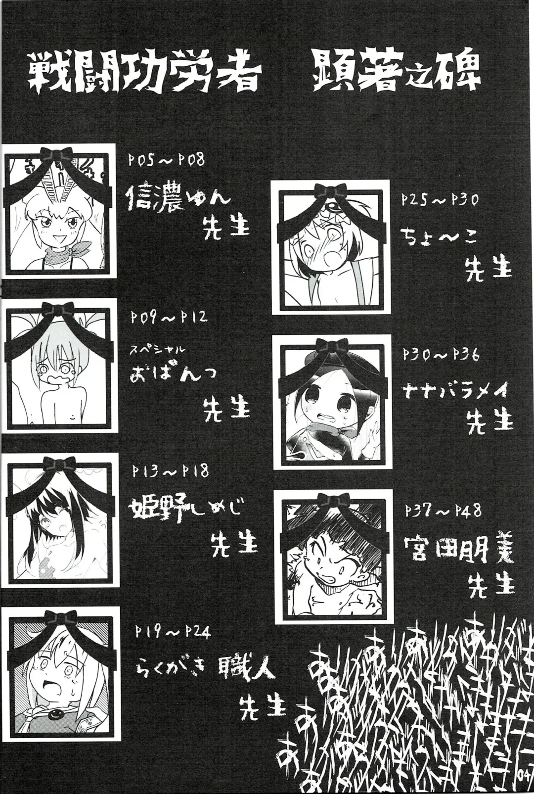 [Miyata Tomomi] Tsurupeta Kenkyuu Houkokusho 011 Fhentai - Page 4