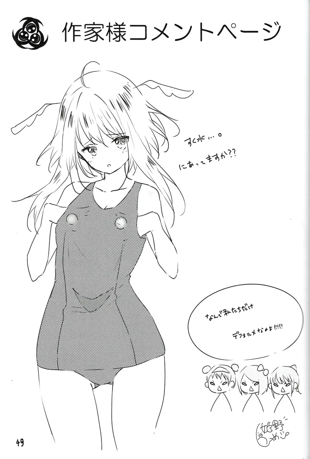 [Miyata Tomomi] Tsurupeta Kenkyuu Houkokusho 011 Fhentai - Page 49