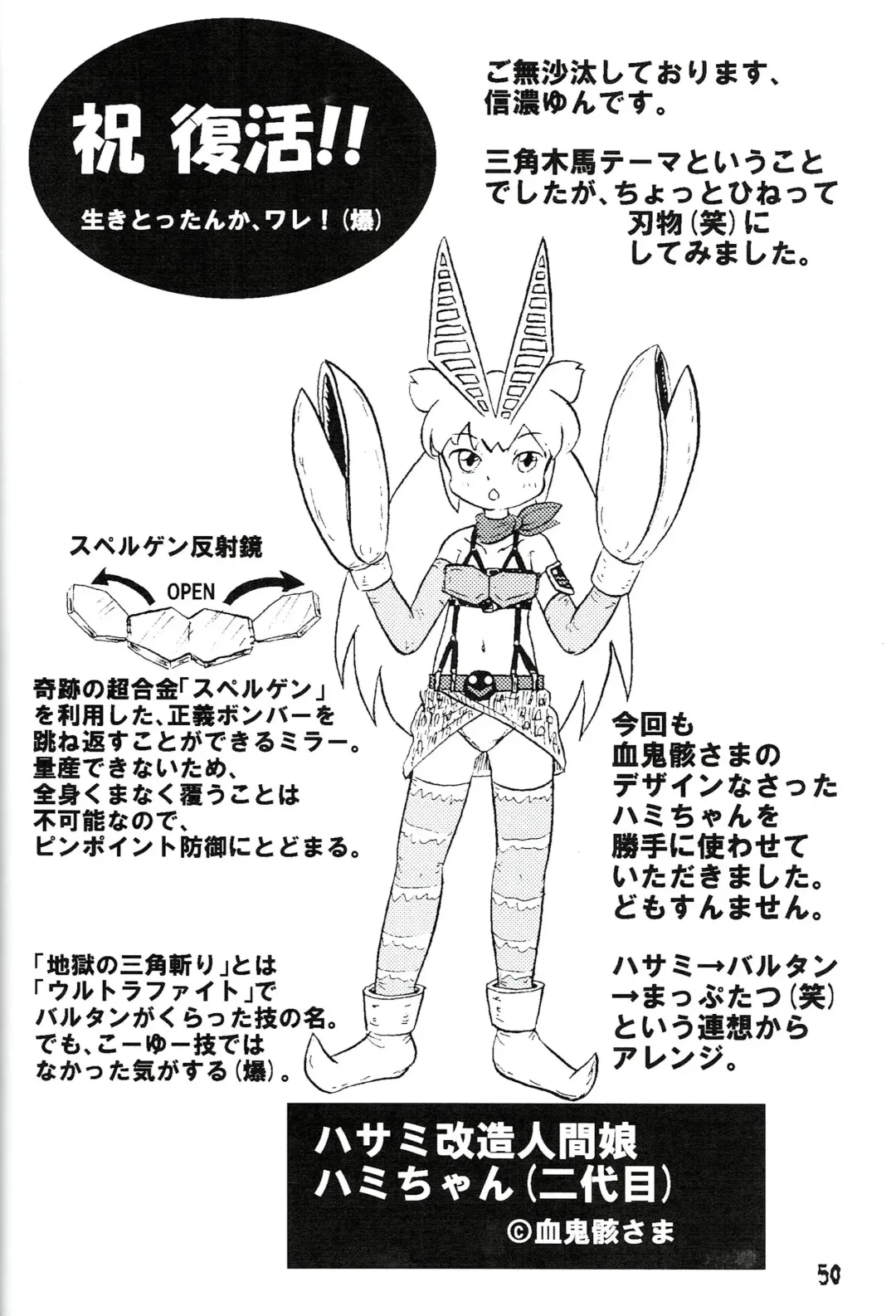 [Miyata Tomomi] Tsurupeta Kenkyuu Houkokusho 011 Fhentai - Page 50