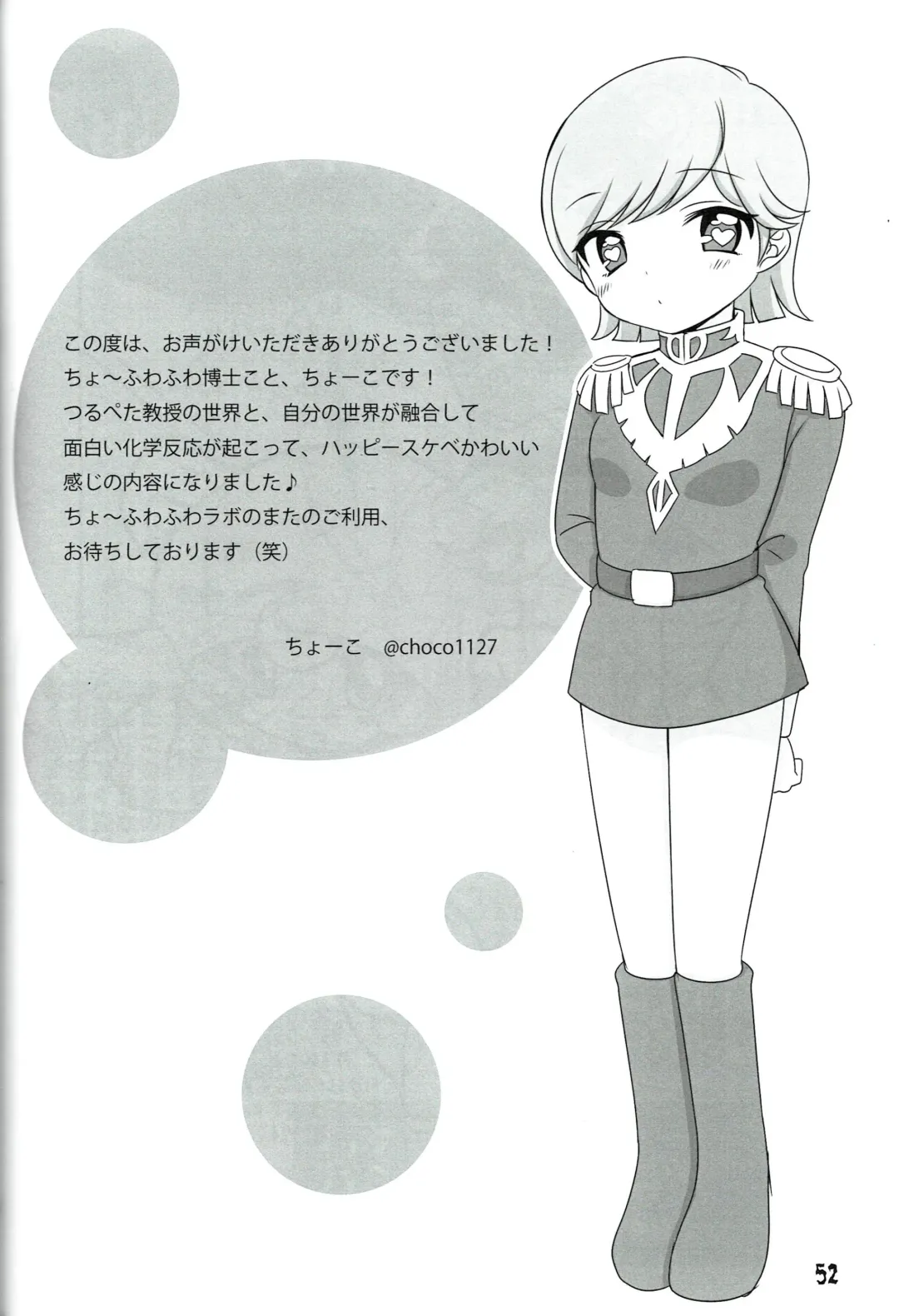 [Miyata Tomomi] Tsurupeta Kenkyuu Houkokusho 011 Fhentai - Page 52