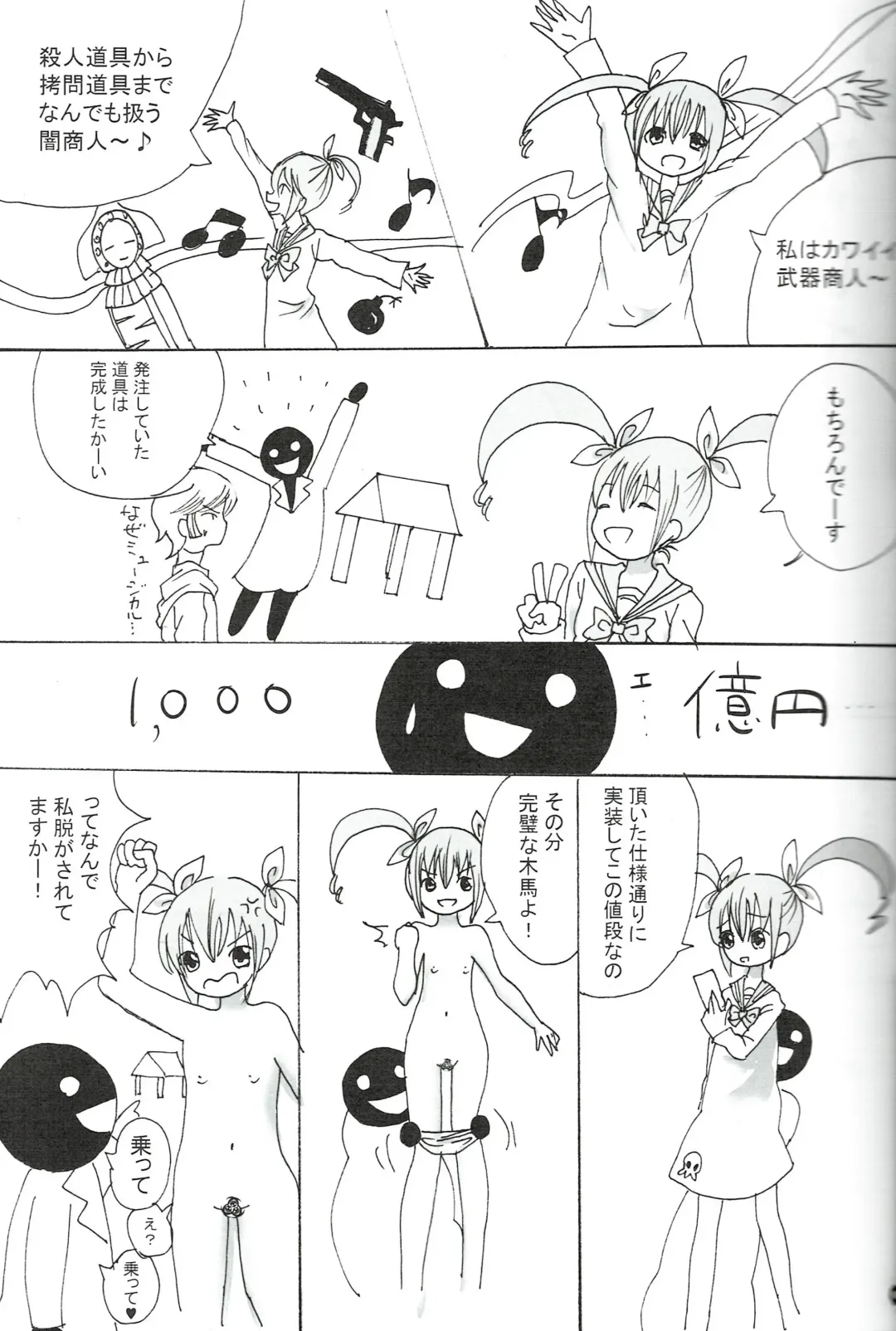 [Miyata Tomomi] Tsurupeta Kenkyuu Houkokusho 011 Fhentai - Page 9