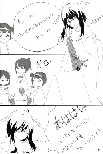 [Miyata Tomomi] Tsurupeta Kenkyuu Houkokusho 011 Fhentai - Page 14