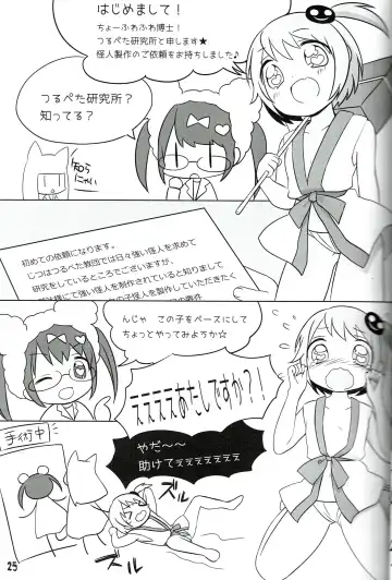 [Miyata Tomomi] Tsurupeta Kenkyuu Houkokusho 011 Fhentai - Page 25