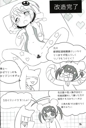 [Miyata Tomomi] Tsurupeta Kenkyuu Houkokusho 011 Fhentai - Page 26