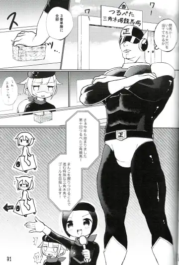 [Miyata Tomomi] Tsurupeta Kenkyuu Houkokusho 011 Fhentai - Page 31