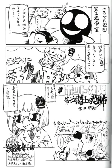 [Miyata Tomomi] Tsurupeta Kenkyuu Houkokusho 011 Fhentai - Page 37