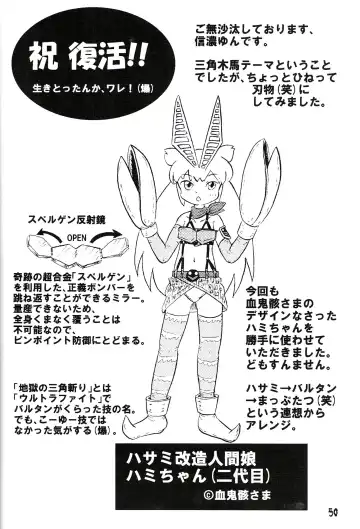 [Miyata Tomomi] Tsurupeta Kenkyuu Houkokusho 011 Fhentai - Page 50