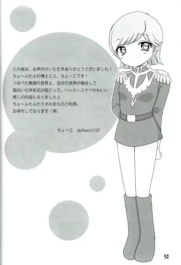 [Miyata Tomomi] Tsurupeta Kenkyuu Houkokusho 011 Fhentai - Page 52