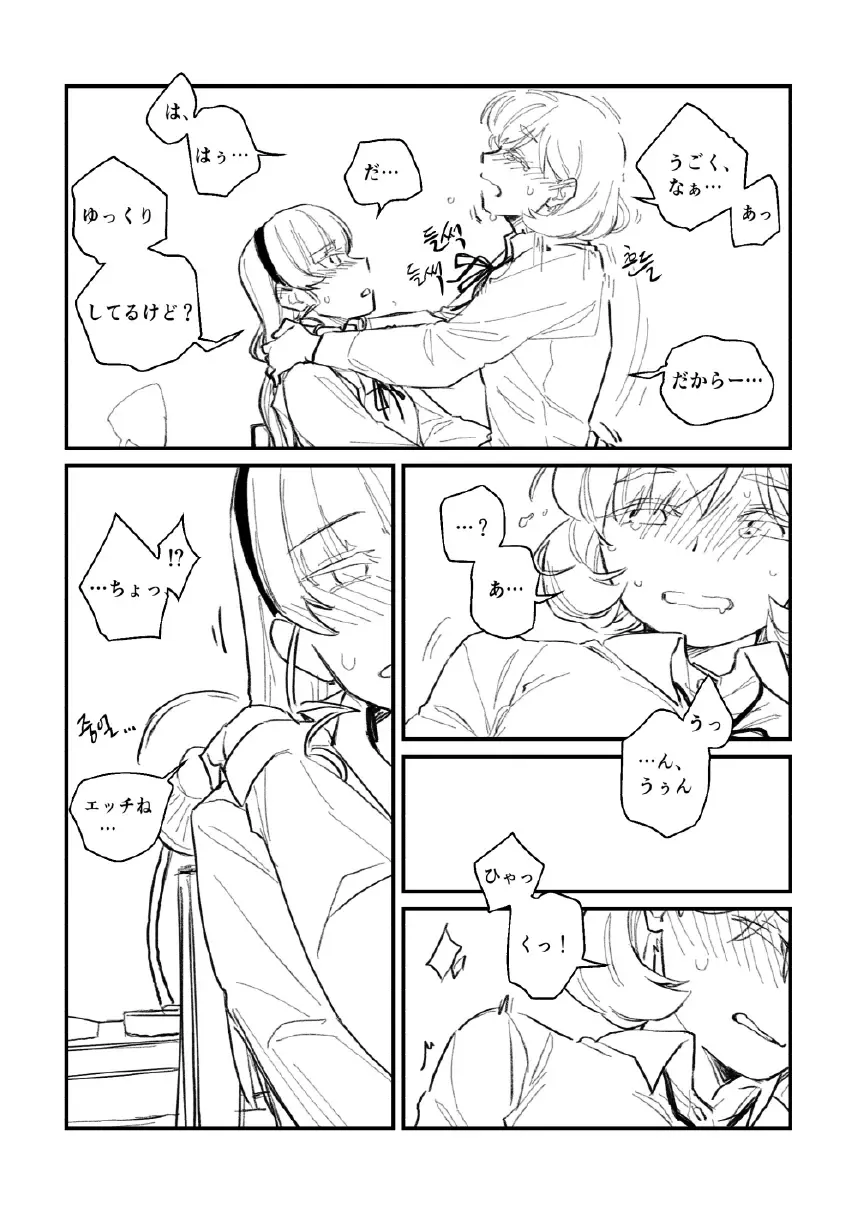 Seki ni Tsuite kudasai Fhentai - Page 15