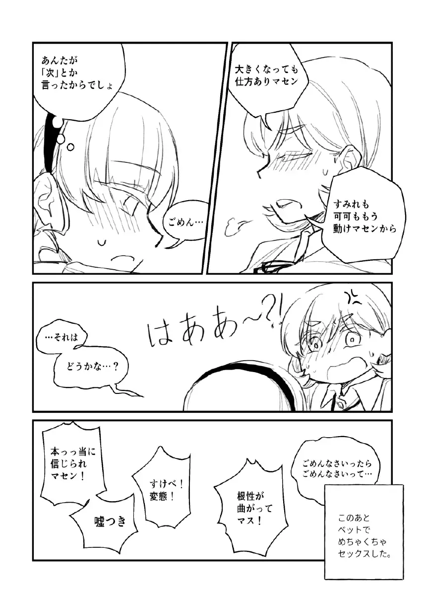 Seki ni Tsuite kudasai Fhentai - Page 22