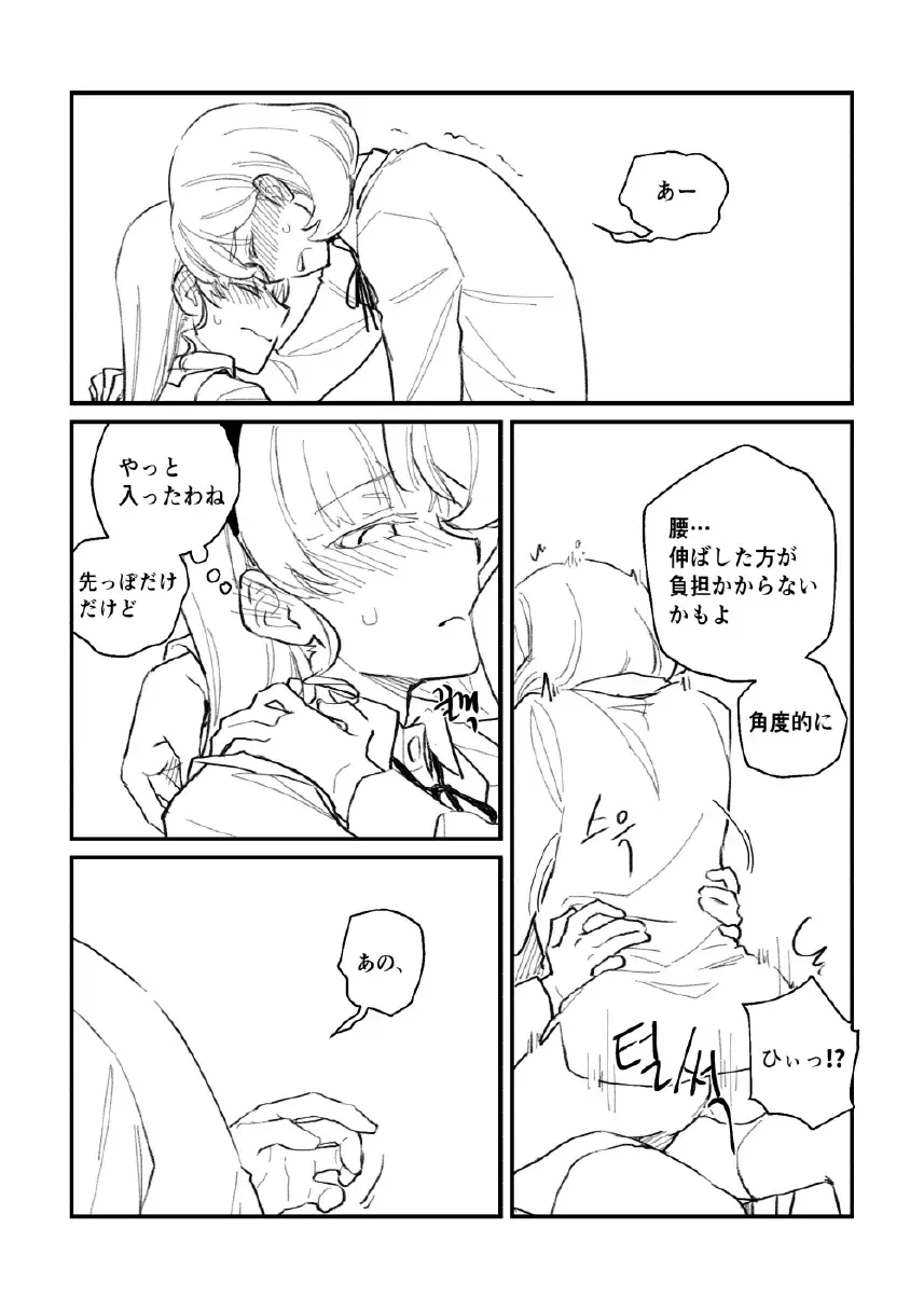 Seki ni Tsuite kudasai Fhentai - Page 5