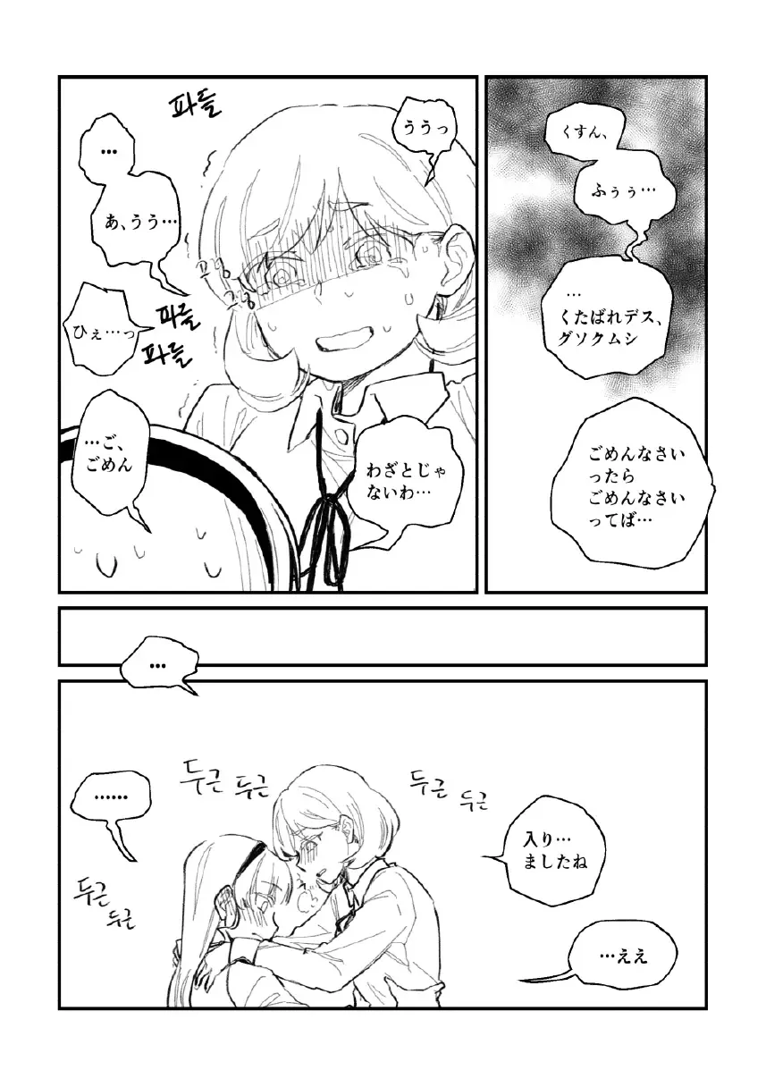 Seki ni Tsuite kudasai Fhentai - Page 6