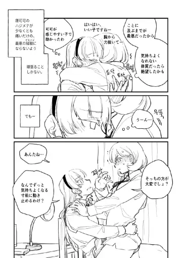 Seki ni Tsuite kudasai Fhentai - Page 11