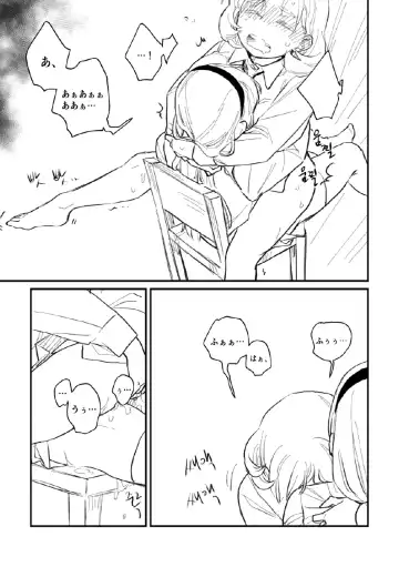 Seki ni Tsuite kudasai Fhentai - Page 16