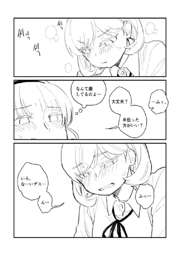 Seki ni Tsuite kudasai Fhentai - Page 3