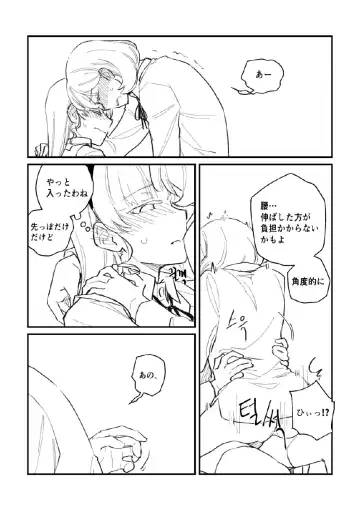 Seki ni Tsuite kudasai Fhentai - Page 5