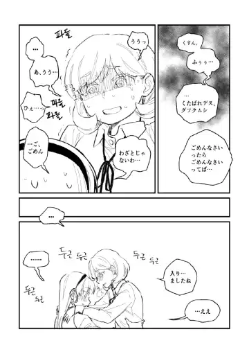 Seki ni Tsuite kudasai Fhentai - Page 6