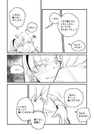 Seki ni Tsuite kudasai Fhentai - Page 8