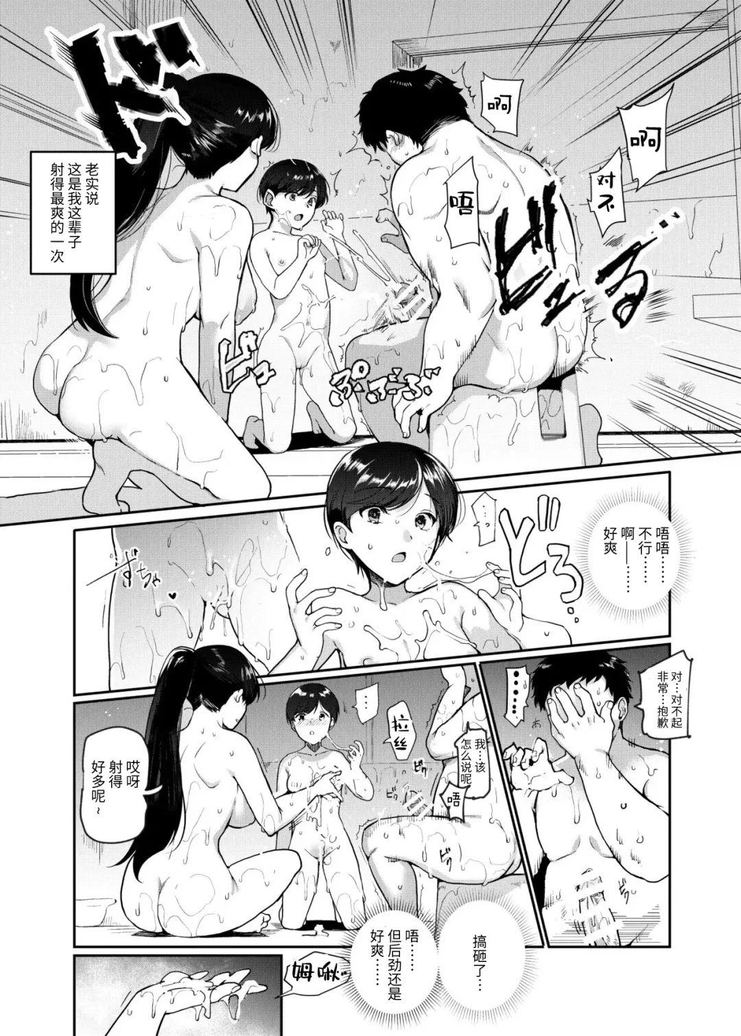 [Kirimoto Yuuji - Nyuu] Inaka ni Tetsudai ni Ittara Yotogi Tsuki datta Ken EX Fhentai - Page 12