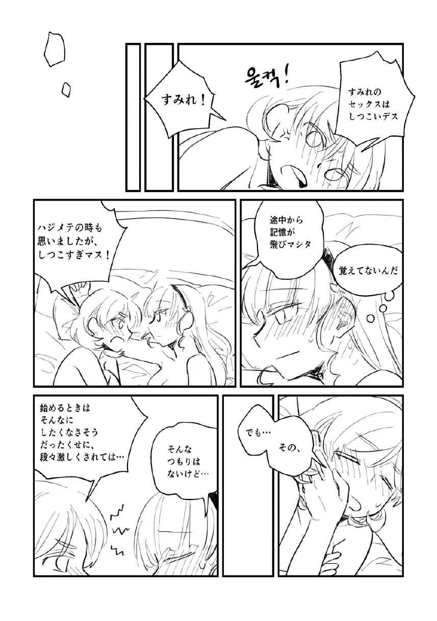 Panda no Pajama no Shita wa Shoubu Shitagi desu! 2 Fhentai - Page 24