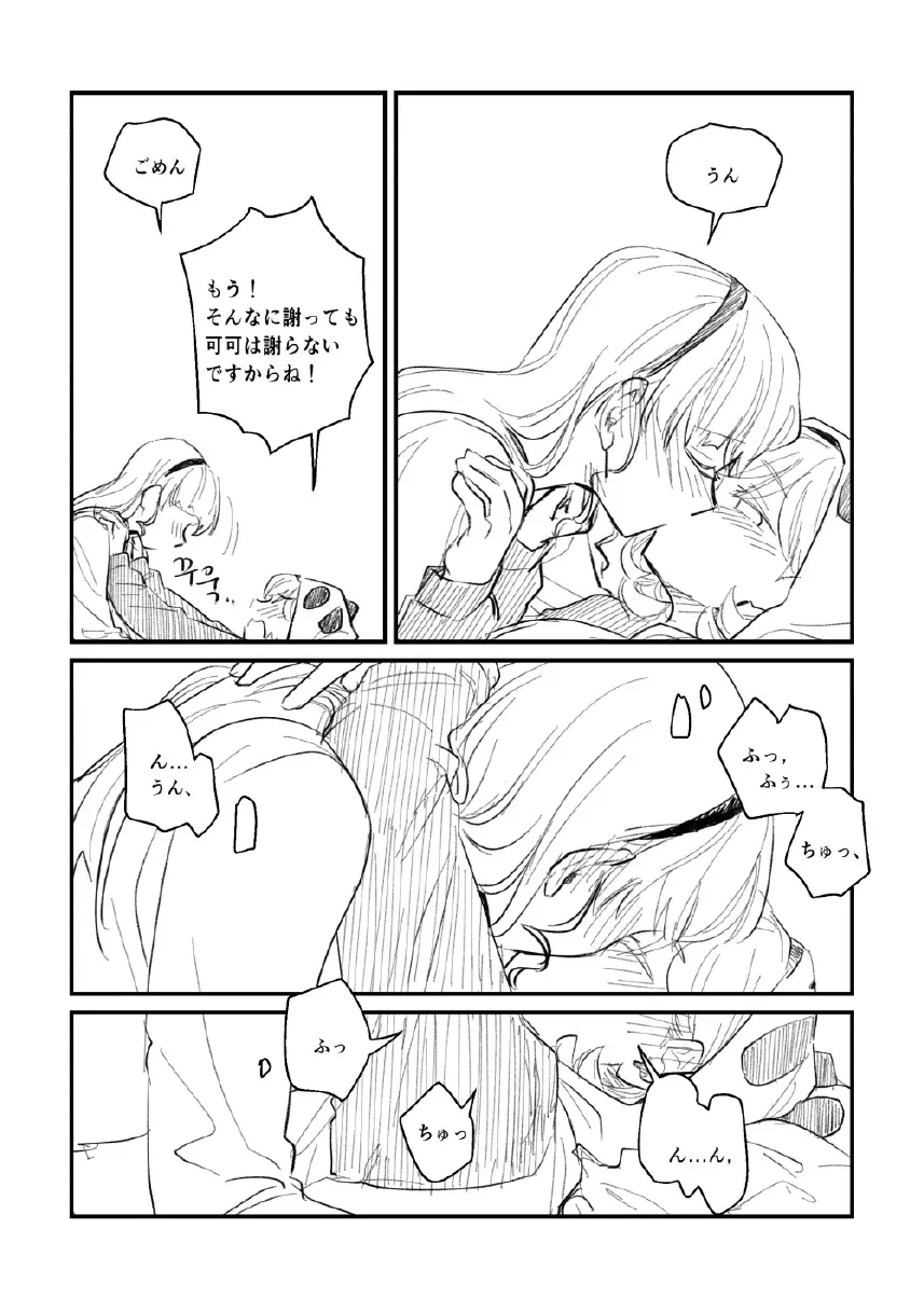 Panda no Pajama no Shita wa Shoubu Shitagi desu! 2 Fhentai - Page 7