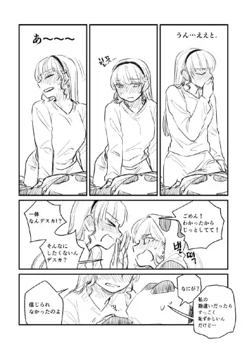 Panda no Pajama no Shita wa Shoubu Shitagi desu! 2 Fhentai - Page 10