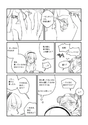 Panda no Pajama no Shita wa Shoubu Shitagi desu! 2 Fhentai - Page 12