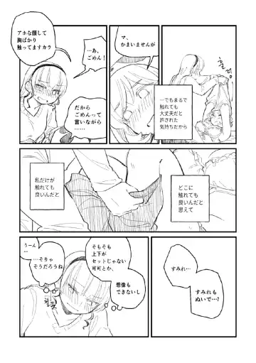 Panda no Pajama no Shita wa Shoubu Shitagi desu! 2 Fhentai - Page 13