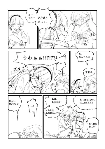 Panda no Pajama no Shita wa Shoubu Shitagi desu! 2 Fhentai - Page 14