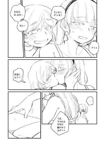 Panda no Pajama no Shita wa Shoubu Shitagi desu! 2 Fhentai - Page 15