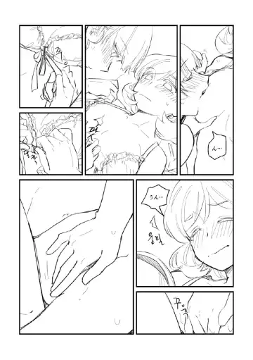 Panda no Pajama no Shita wa Shoubu Shitagi desu! 2 Fhentai - Page 16