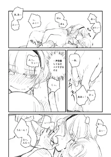 Panda no Pajama no Shita wa Shoubu Shitagi desu! 2 Fhentai - Page 17